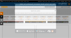 Desktop Screenshot of eghtesadi.org