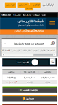 Mobile Screenshot of eghtesadi.org